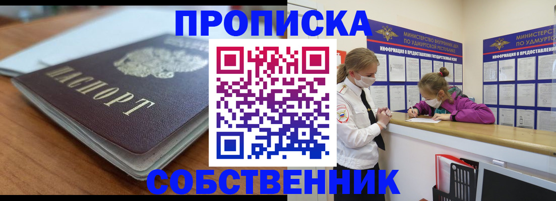 прописка ребенка в Усмани