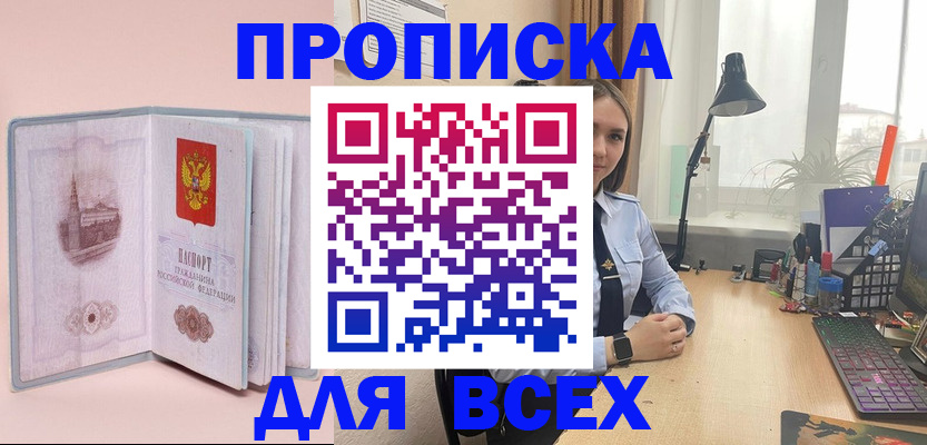 временная регистрация 2025 в Усмани