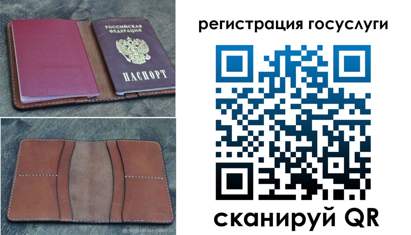 прописка для военкомата в Усмани
