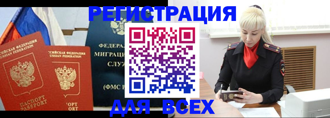 прописка поиск в Усмани
