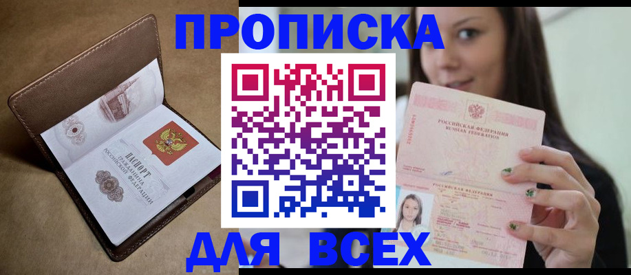 найти адрес прописки в Усмани