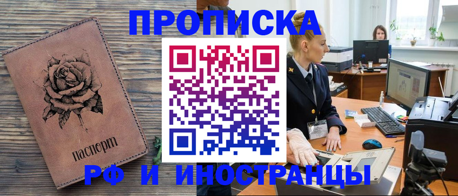 временная регистрация в квартире в Усмани