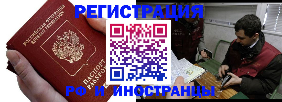 регистрация в Усмани